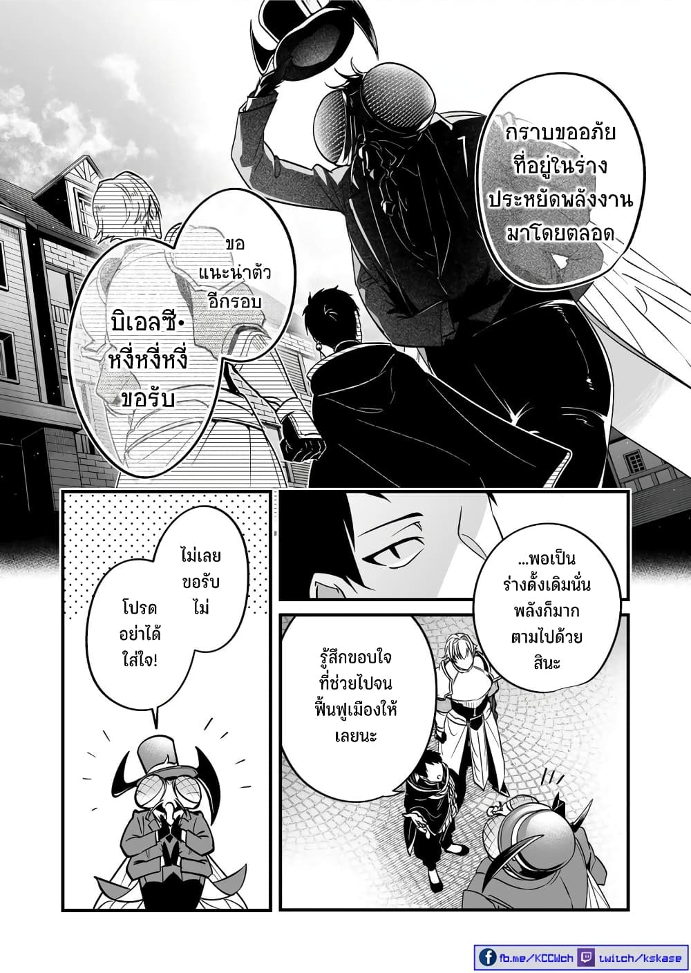 Saikyou Yuusha PARTY ha Ai ga Shiritai 13-ควรมีไว้สักสามขั้น เป็นดี
