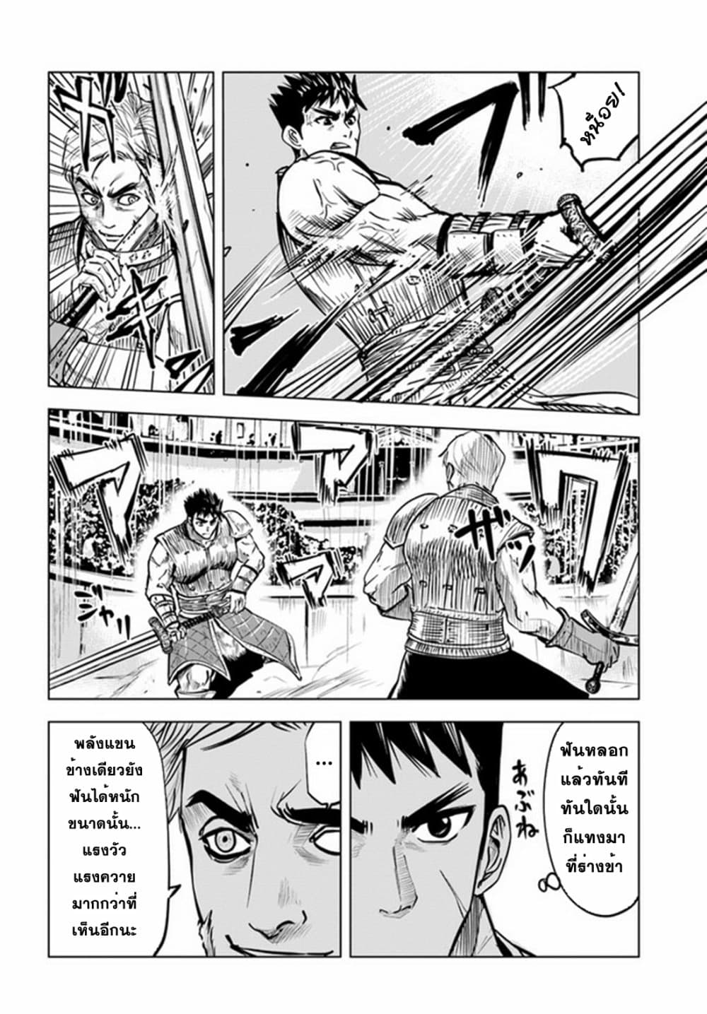 Oukoku e Tsuzuku Michi dorei Kenshi no Nariagari Eiyutan (Haaremu Raifu) - Road to the Kingdom Slave Swordsman the Rise of Heroes - Harem Life 20-20
