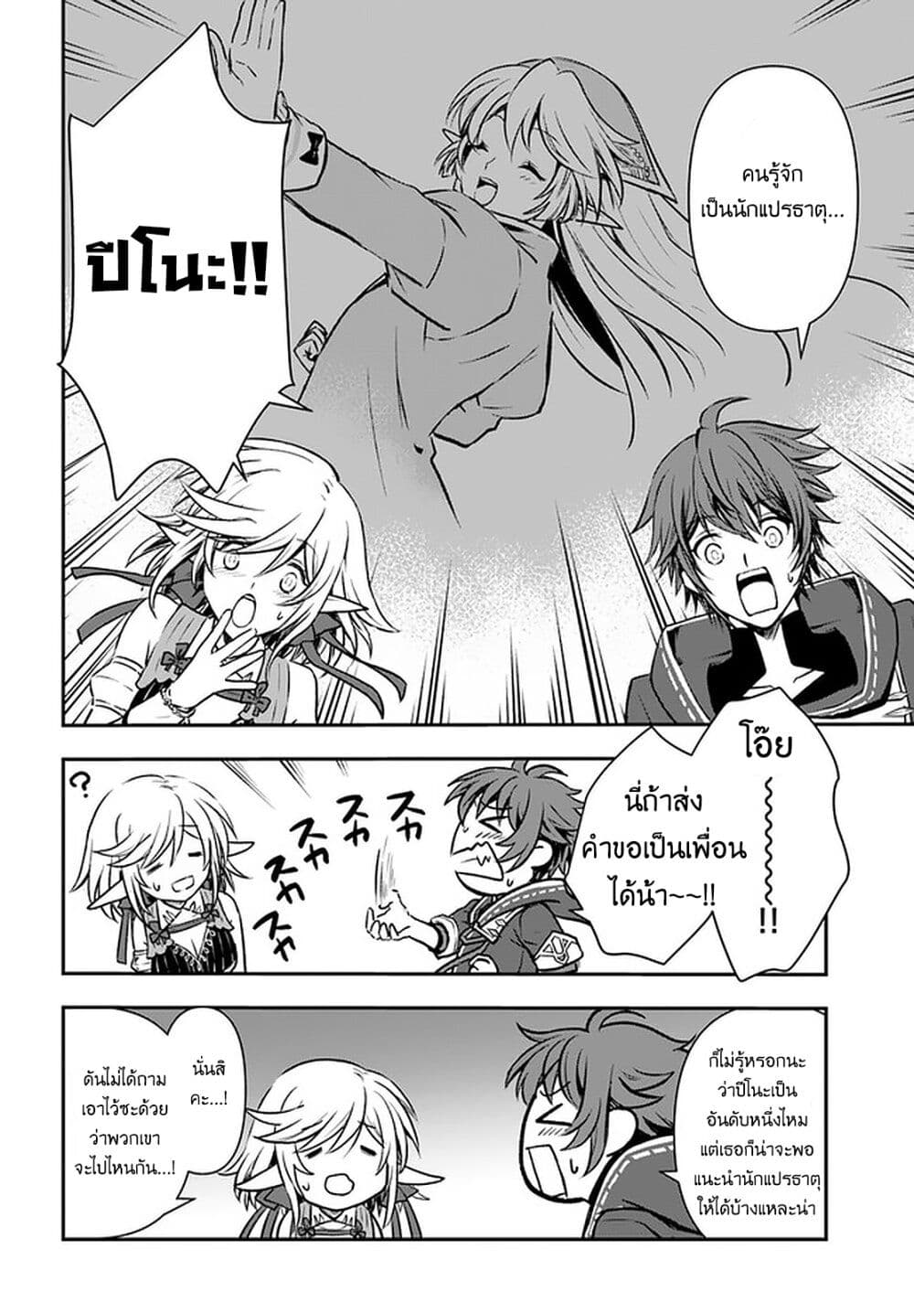 Kanzen Kaihi Healer no Kiseki 21-21