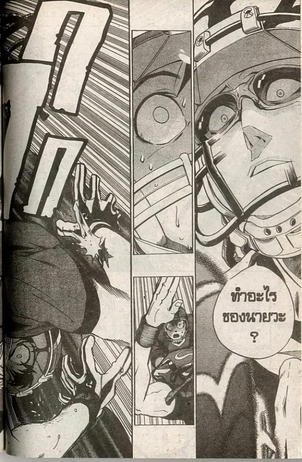 Eyeshield 21 175-175