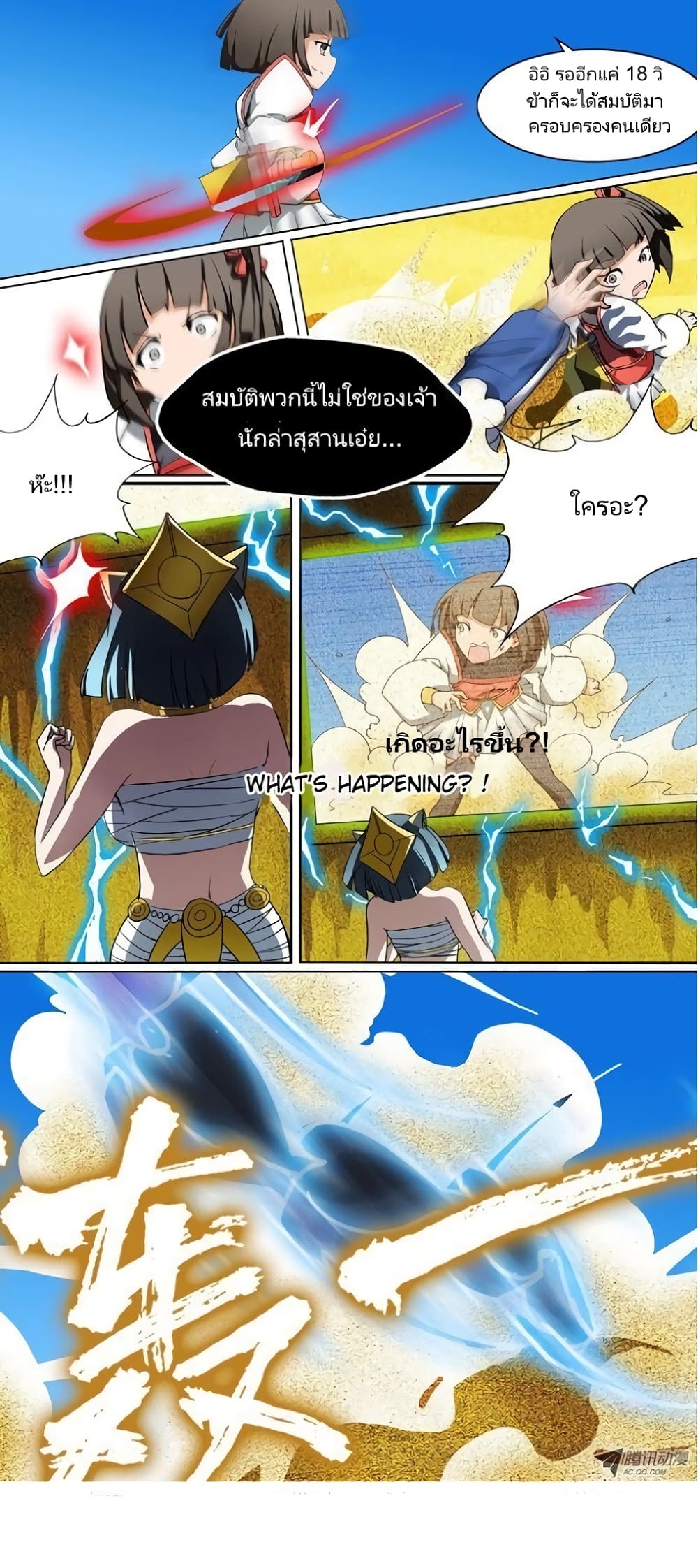 Silver Gravekeeper 13-13