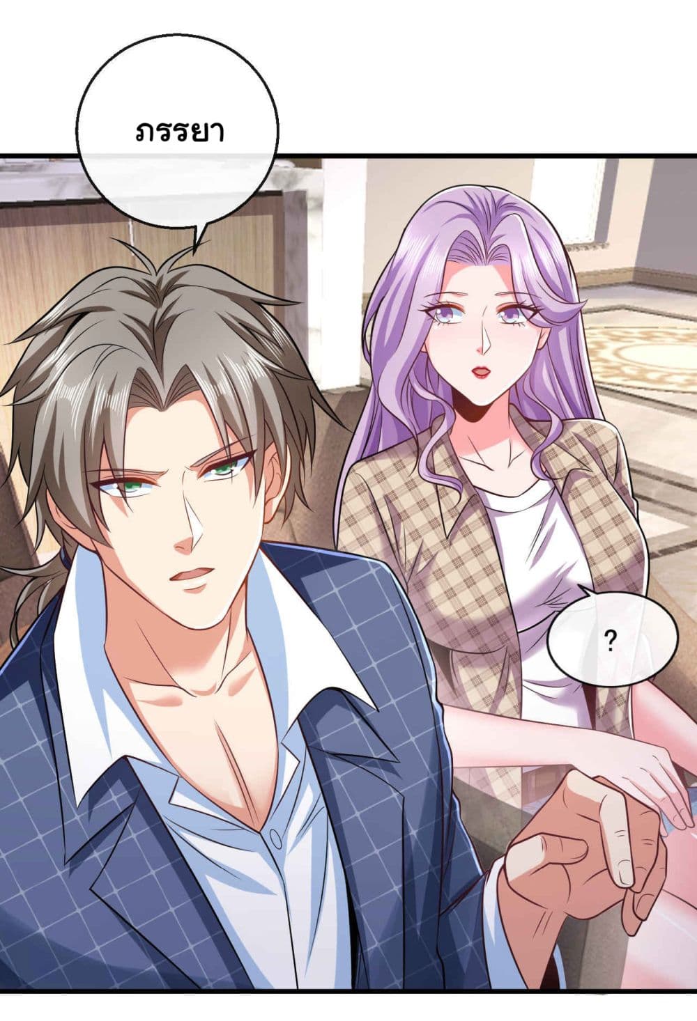 Chu Chen, The Trash Son-in-Law 18-18