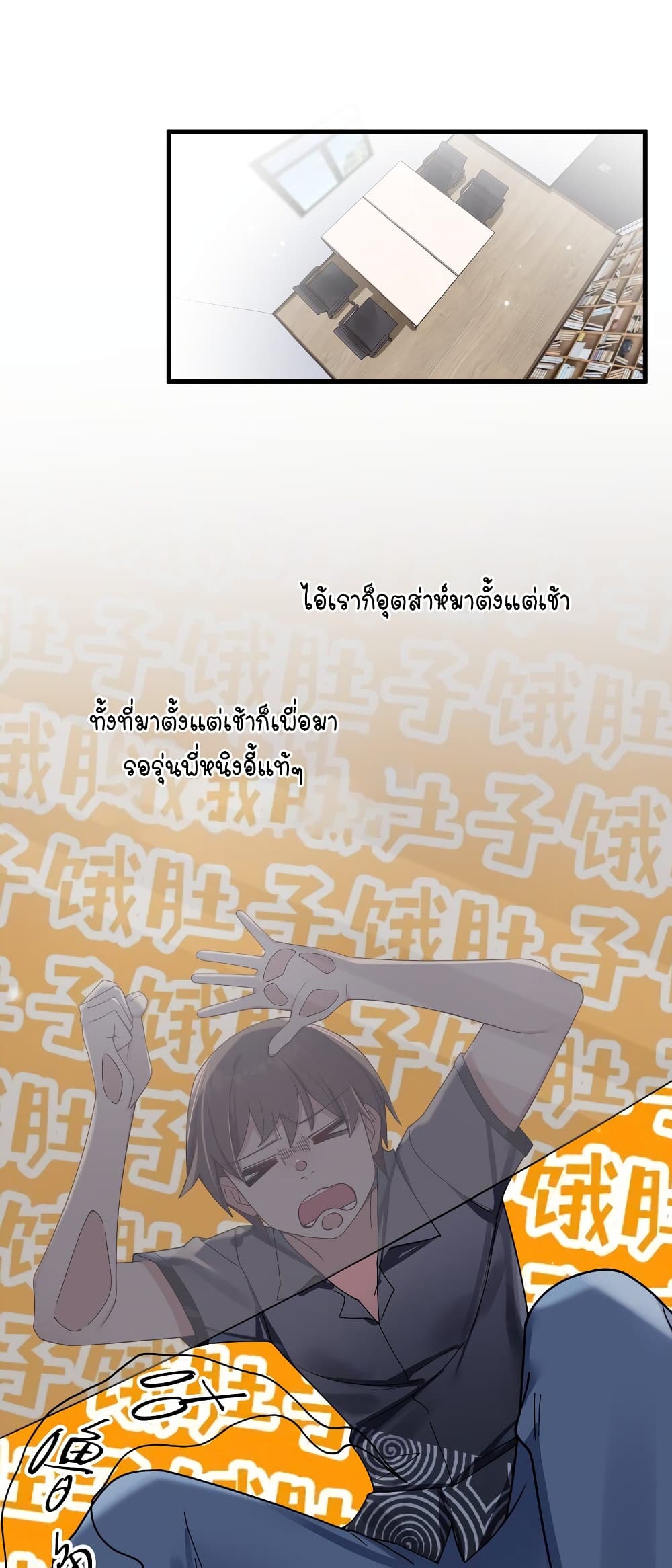 Fake Girlfriend? My Fault? แฟนปลอมแล้วไงความผิดฉันเหรอยะ!!! 93-93