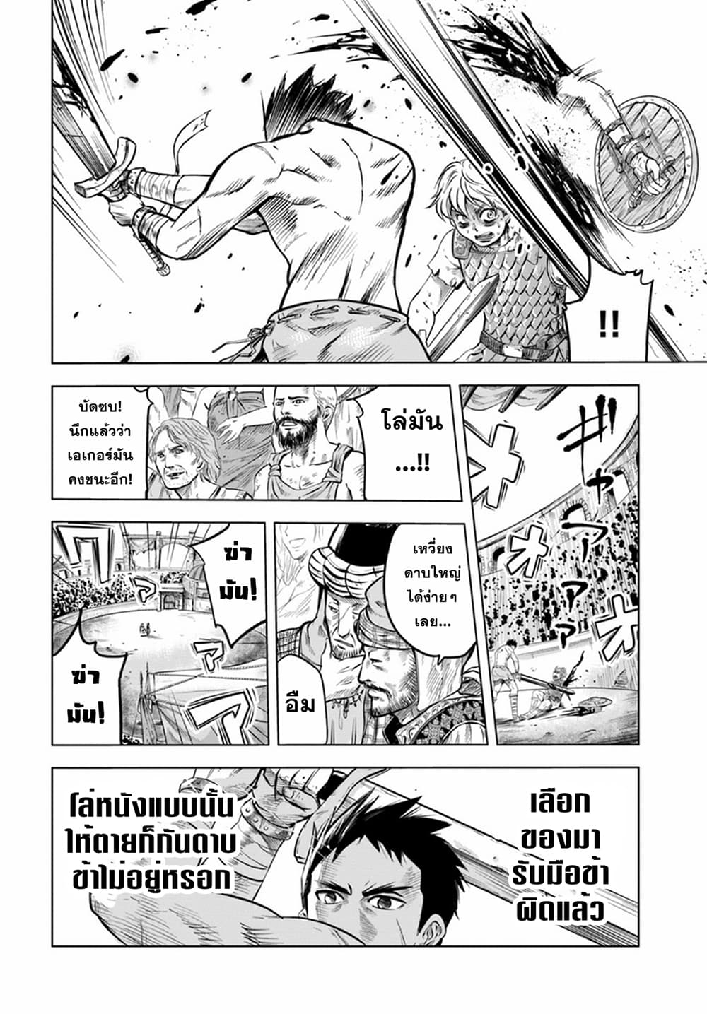 Oukoku e Tsuzuku Michi dorei Kenshi no Nariagari Eiyutan (Haaremu Raifu) - Road to the Kingdom Slave Swordsman the Rise of Heroes - Harem Life 1-1