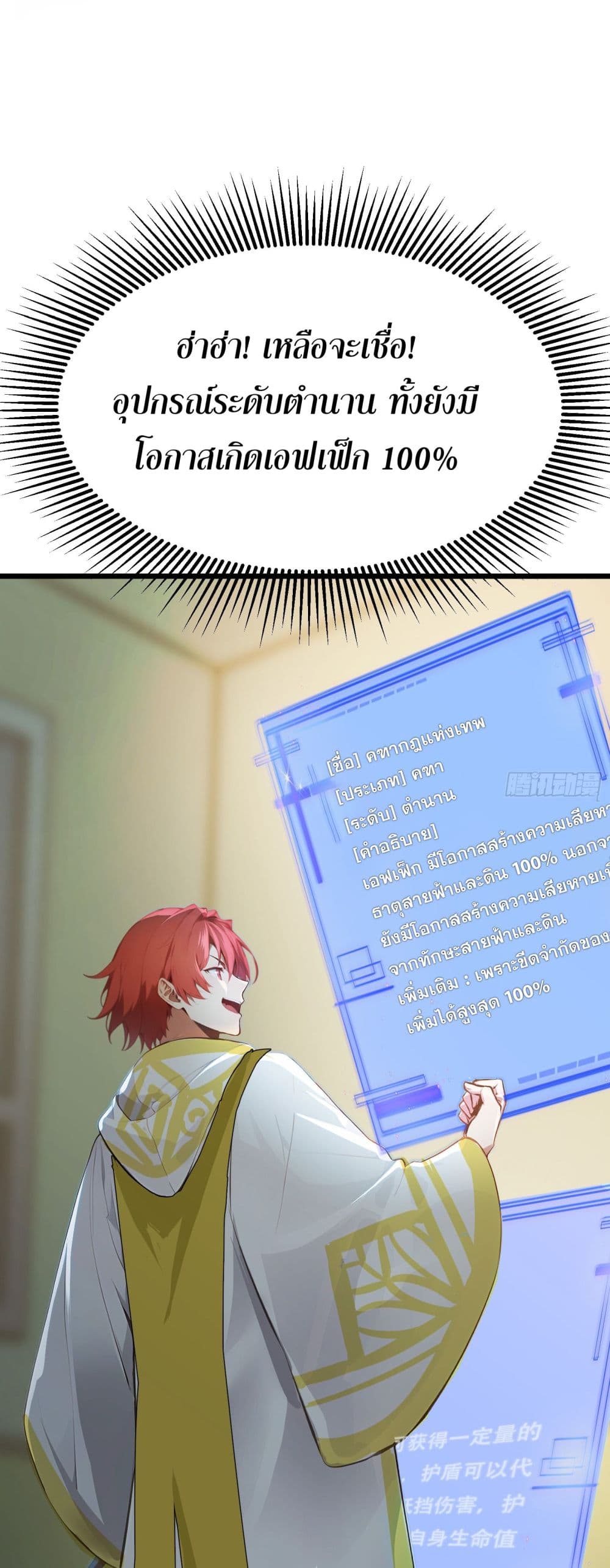 All My Abilities Are Forbidden Spells 2-2