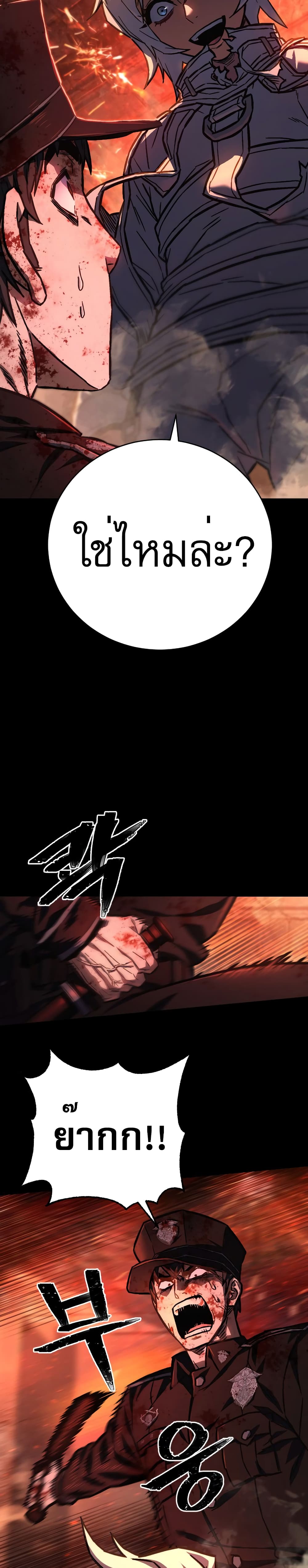 Executioner 1-1