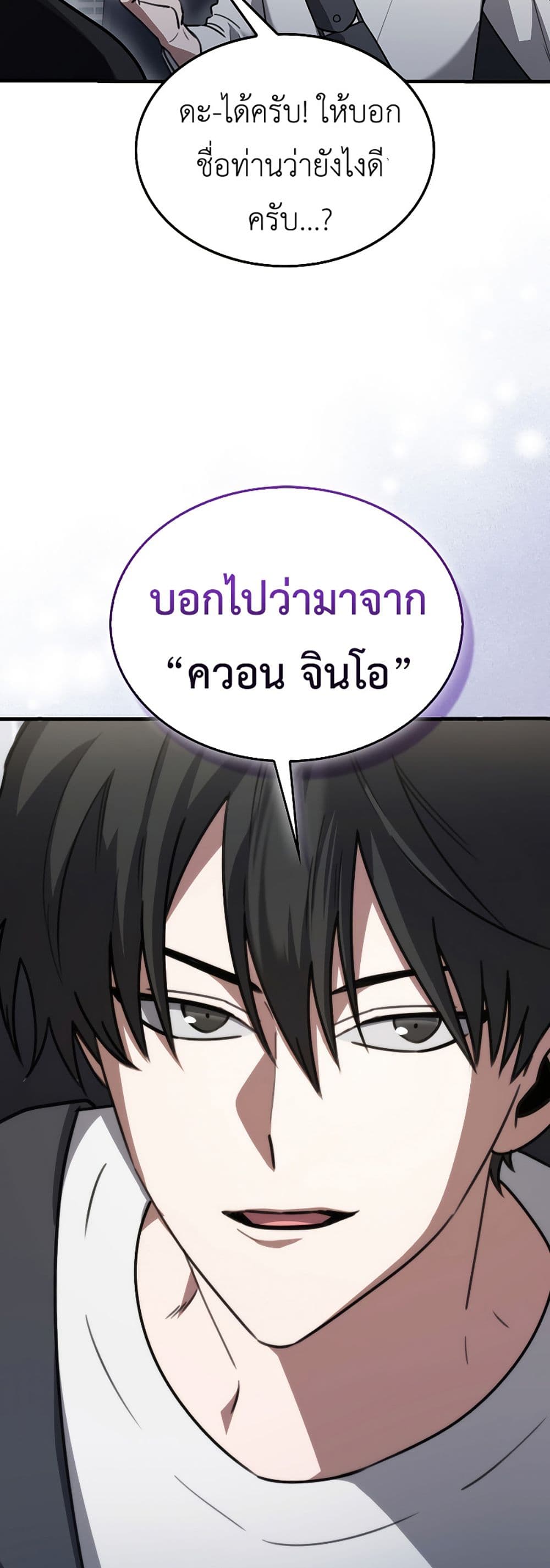 I’m Not a Regressor 6-6