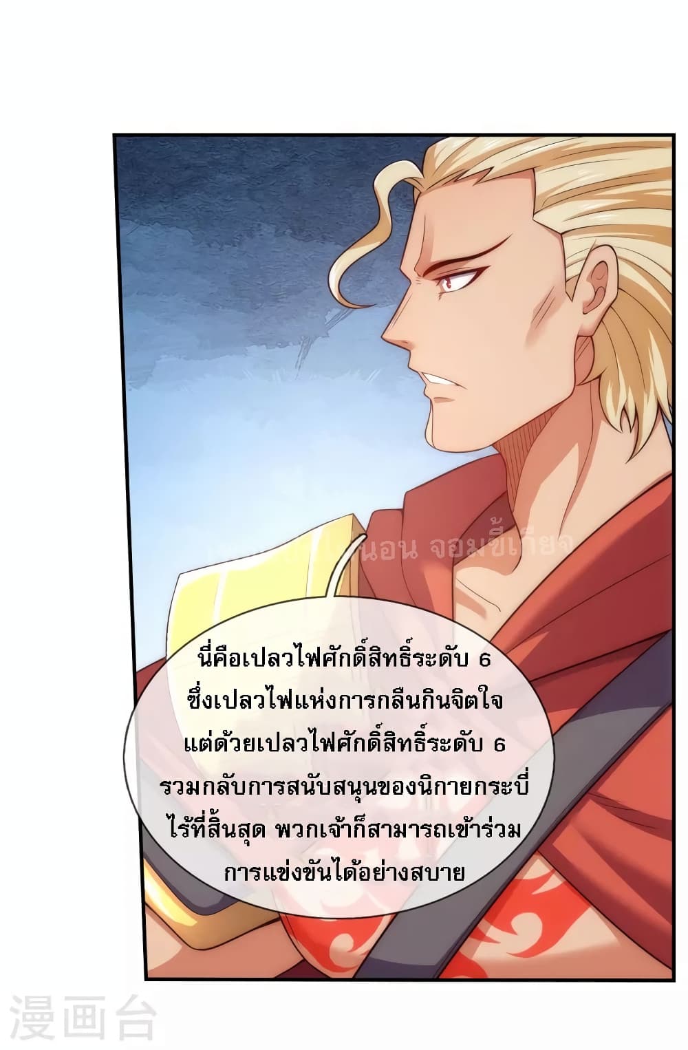 Returning to take revenge of the God Demon King 39-39
