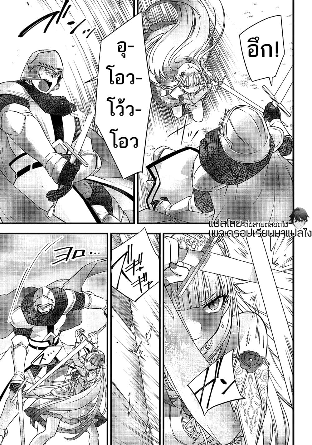 Savage Fang Ojou-sama Shijou Saikyou no Youhei wa Shijou Saikyou no Bougyaku Reijou to Natte Nidome no Sekai wo Musou Suru 5-5