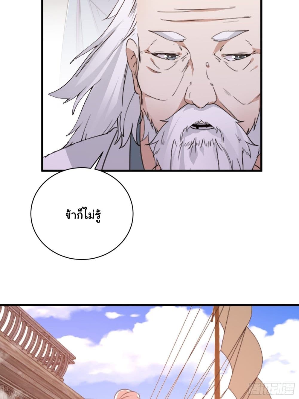 Cultivating Immortality Requires a Rich Woman 44-44