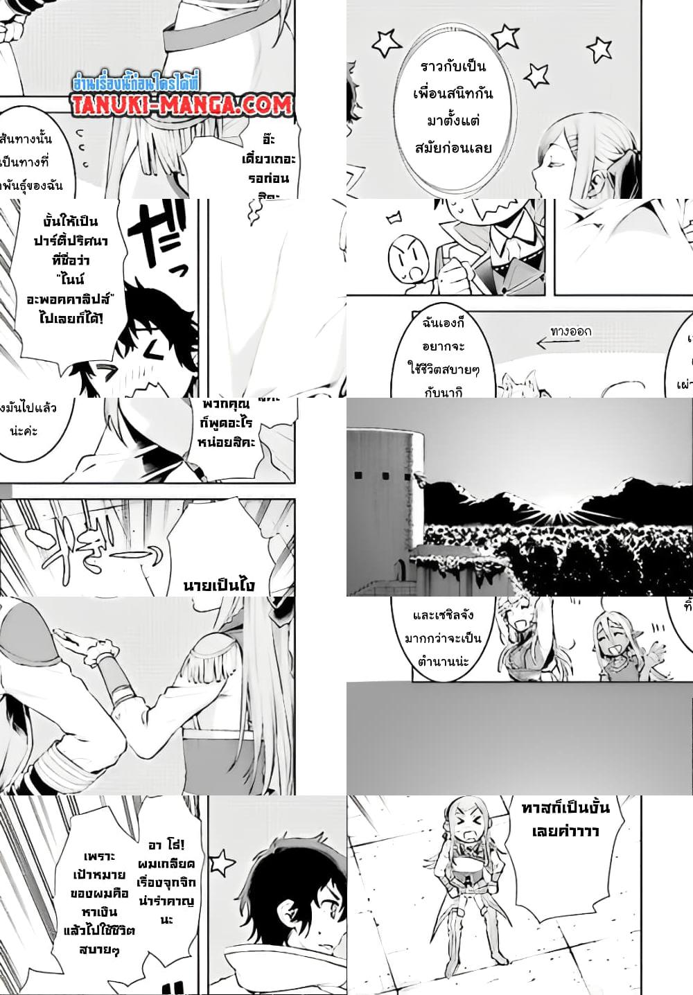 Isekai De Skill Wo Kaitai Shitara - 16.1 - 1