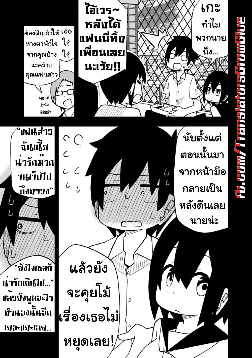 Kawaii Kouhai ni Iwasaretai 9-อยากให้บอกว่า “เธอคือแฟนสาวที่ภาคภูมิใจ”