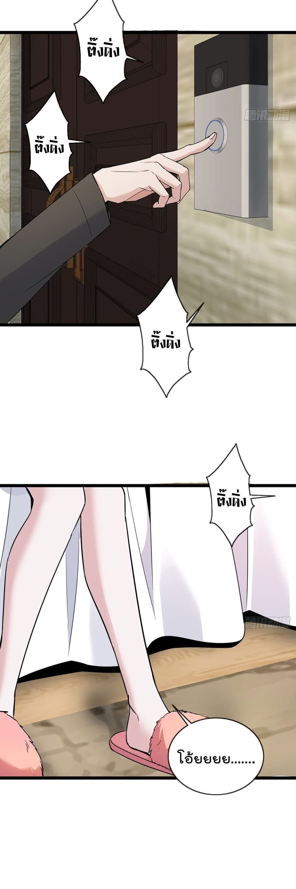 Oh My Lovely Boss 38-38