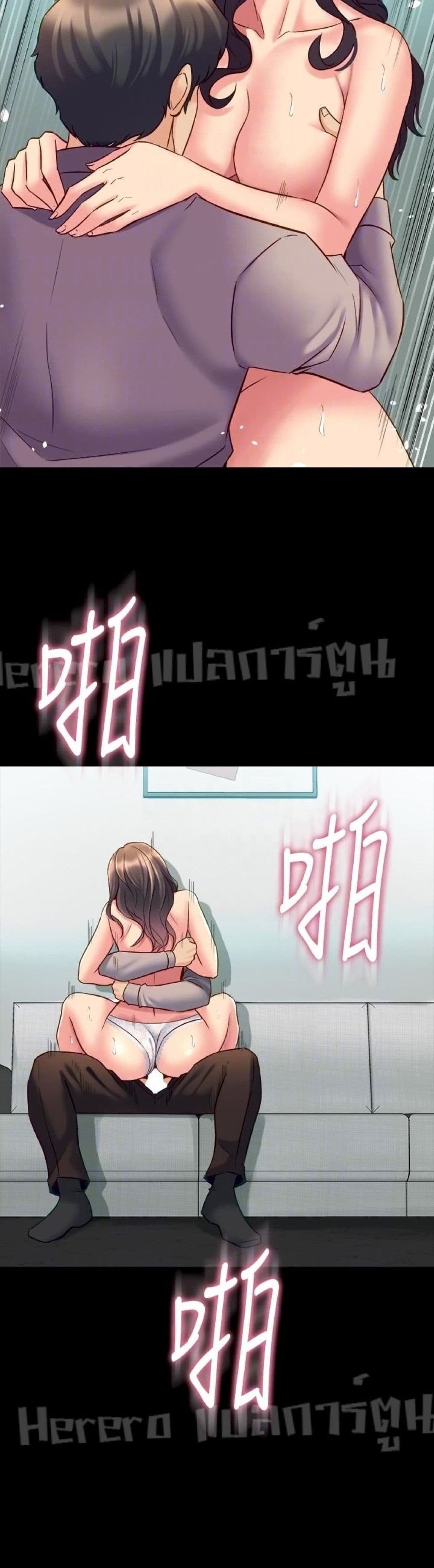 Cohabitation with My Ex-Wife ให้ตายสิต้องมาอยู่อาศับกับเมียเก่า 33-33