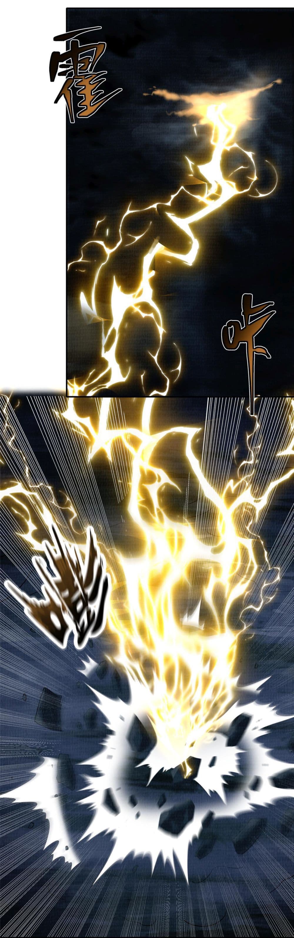 Reborn in the Martial Arts World 14-14
