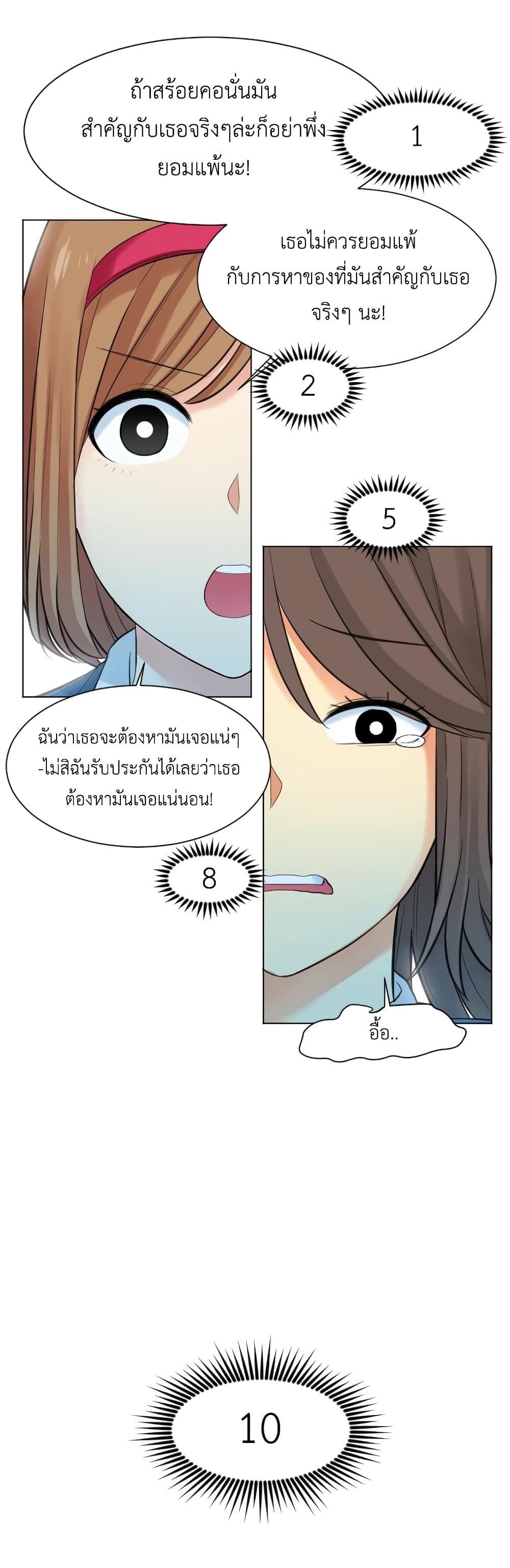 Good/Bad Fortune 4-4