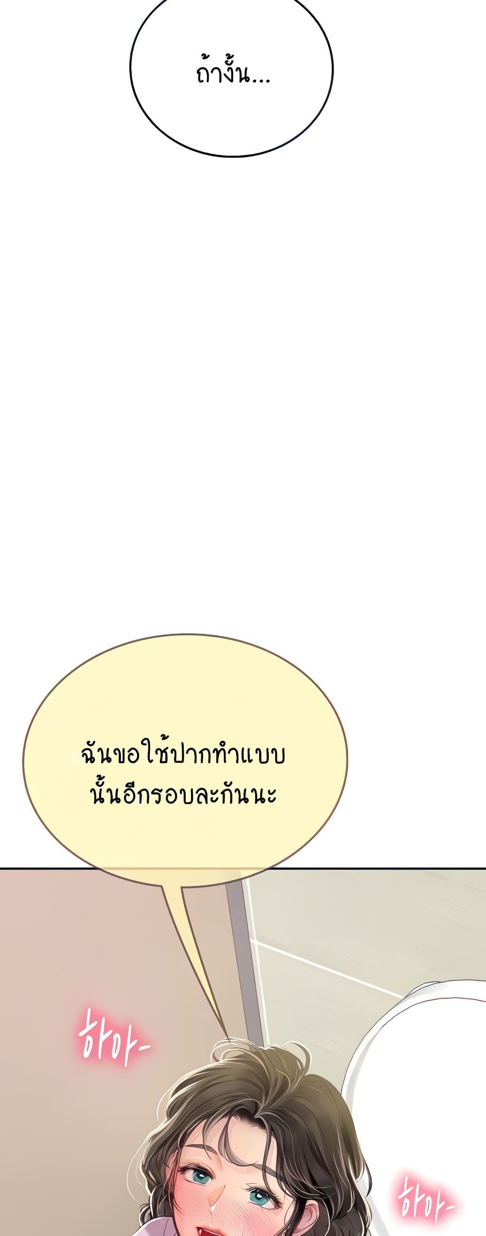 Intern Haenyeo 37-37