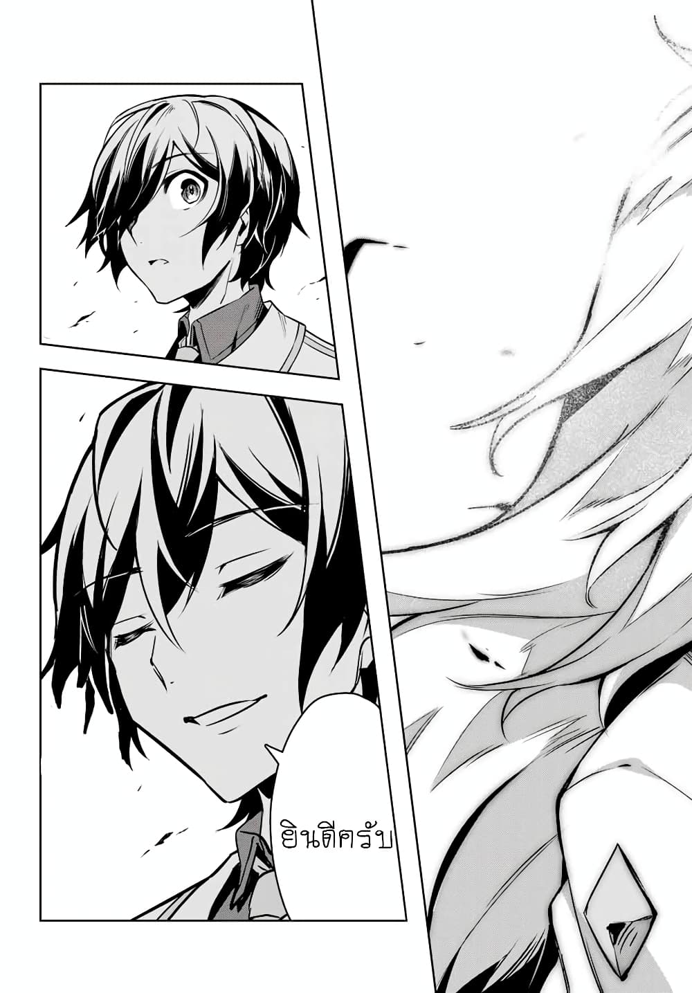 Nana Seiken to Maken no Hime 1-ภารกิจใน 1000 ปี