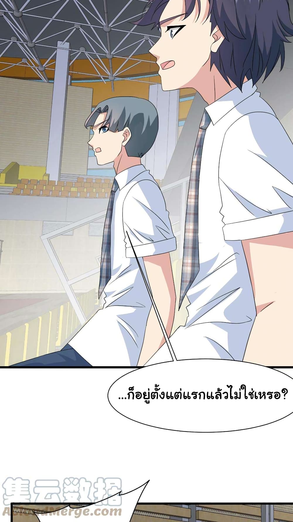 Is It Reasonable for Me to Beat a Dragon With a Slime? 2-บอกชื่อคนอื่นเพื่อลอบโจมตี