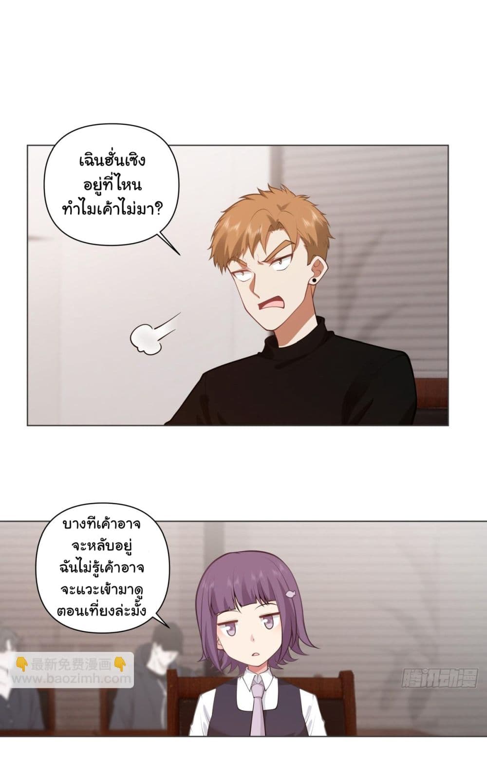 I Really Don’t Want to be Reborn 161-161