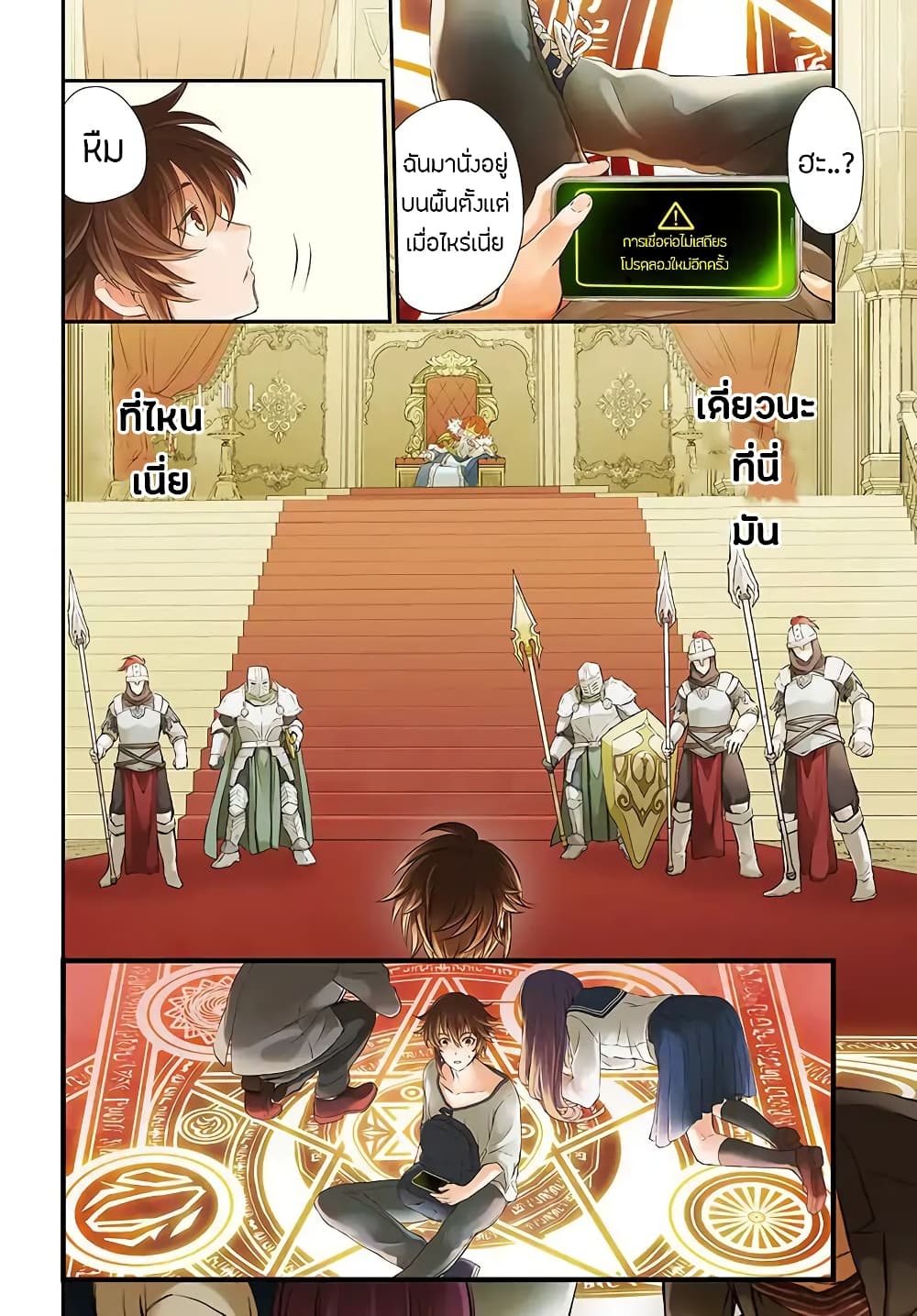 Kanzen Kaihi Healer no Kiseki 1-1