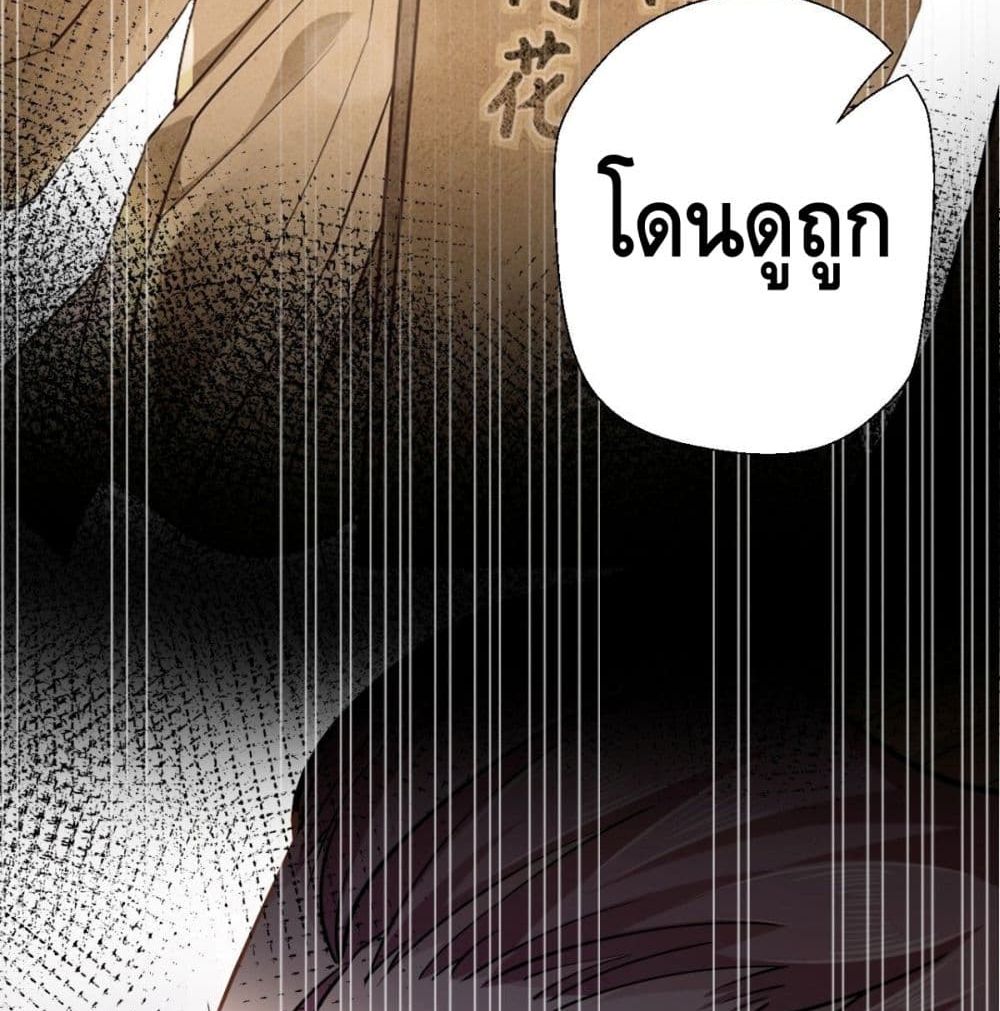 Strongest Tang Xuanzang 36-36