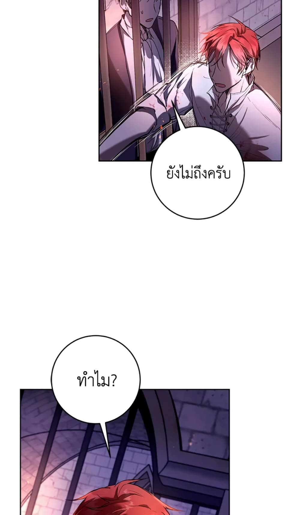 What’s Wrong With Being the Villainess 15-15