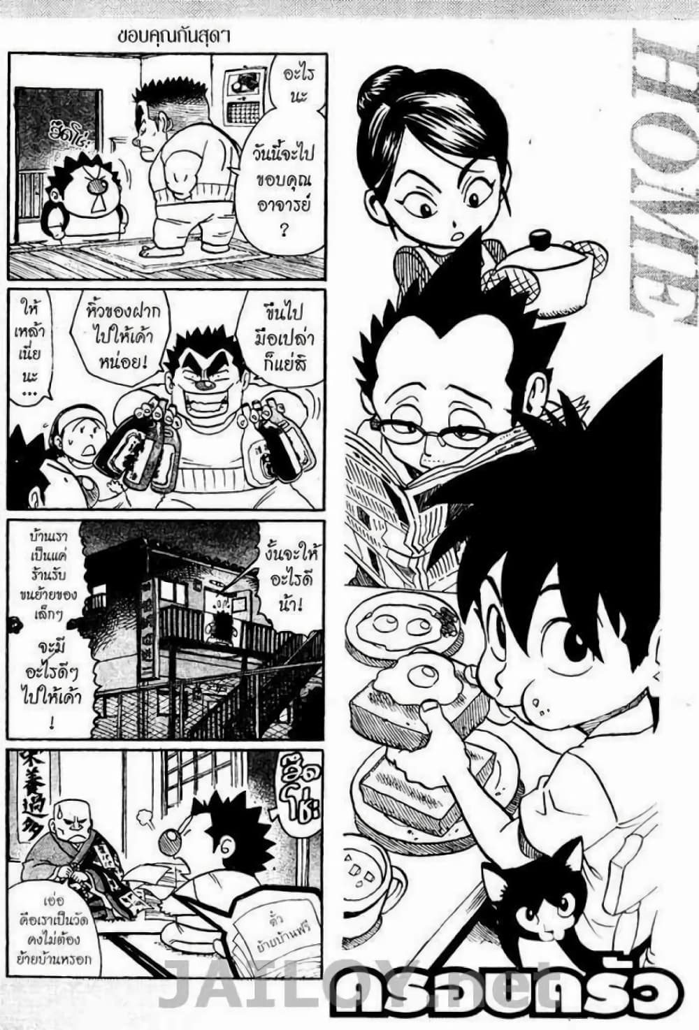Eyeshield 21 100-100