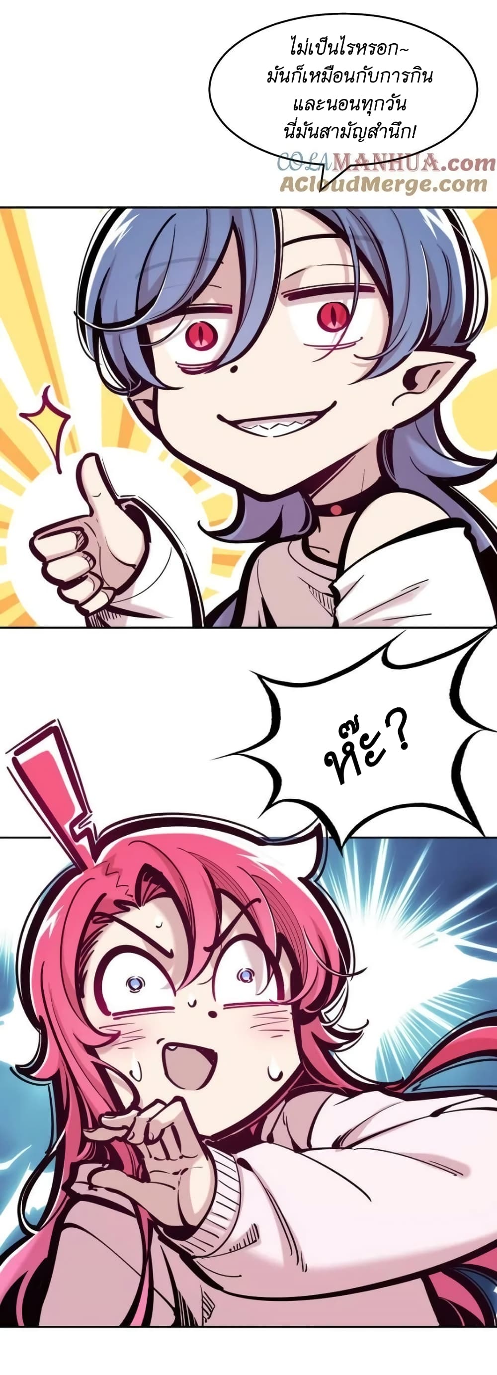Demon X Angel, Can’t Get Along! 88.1-88.1