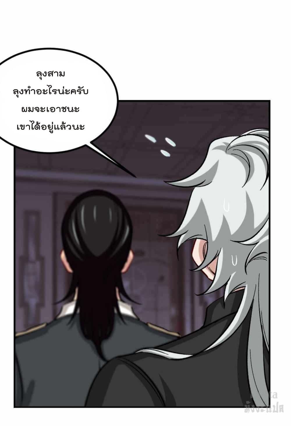 Dragon King Hall ราชันมังกรแห่งใต้ดิน 111-111