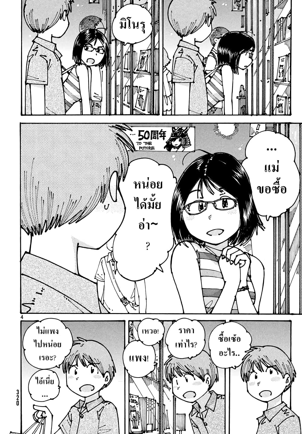 Ookumo-chan Flashback 3-เดือนนึงจะต้องมาที่นากาโนะฮอลลีวูดแห่งนี้หนนึงเพื่อซื้อหนังสือ, DVD และฟิกเกอร์