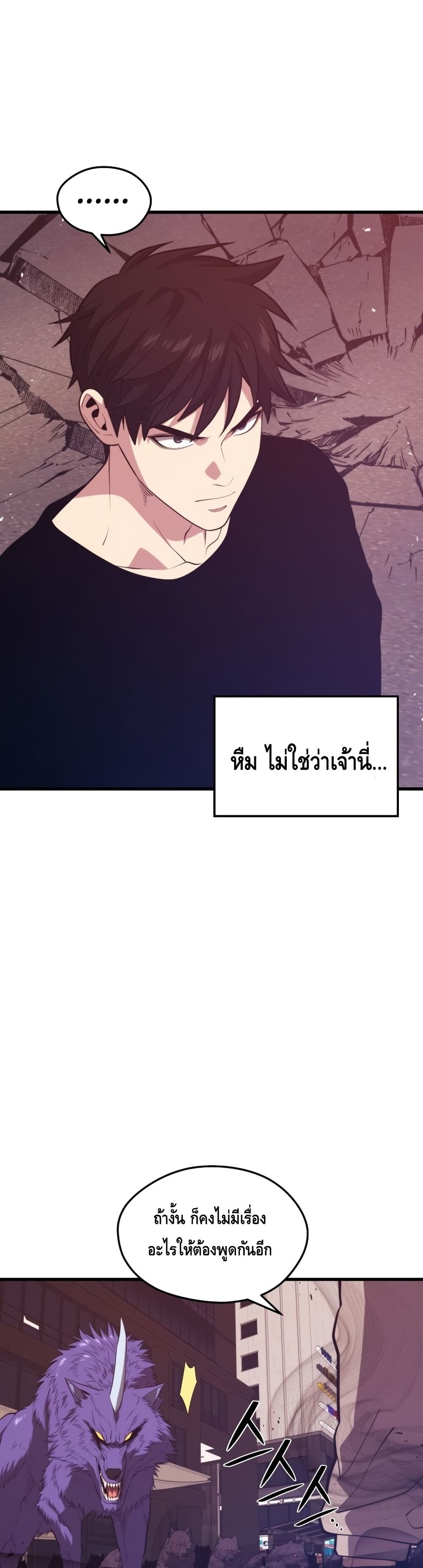 Seoul Station Necromancer 64-64