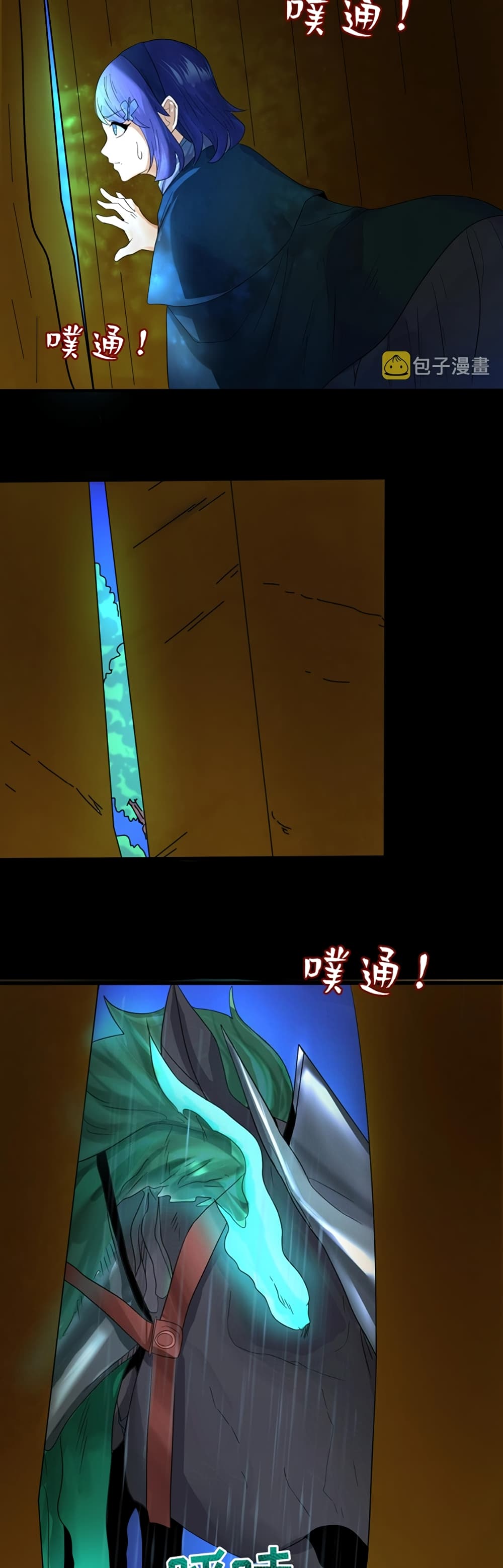 The Age of Ghost Spirits 22-22