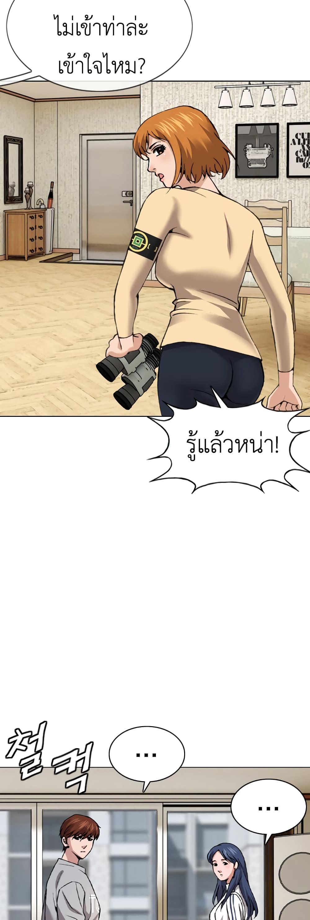 High School Detective Agency 6-6