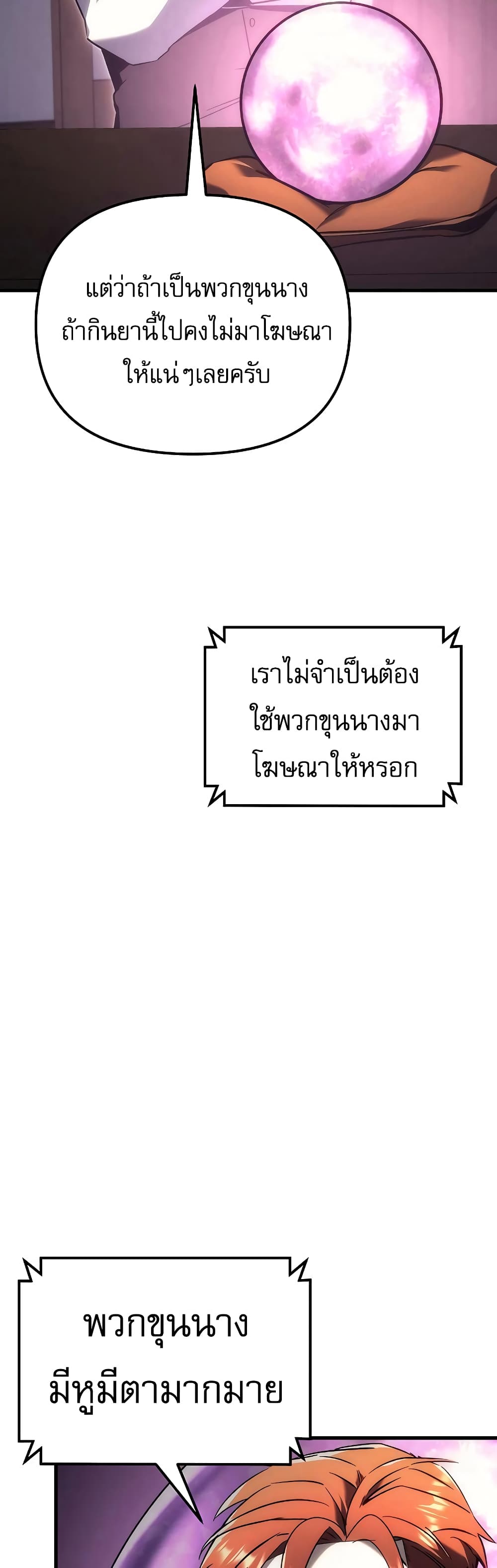 Regressor of the Fallen Family 20-20