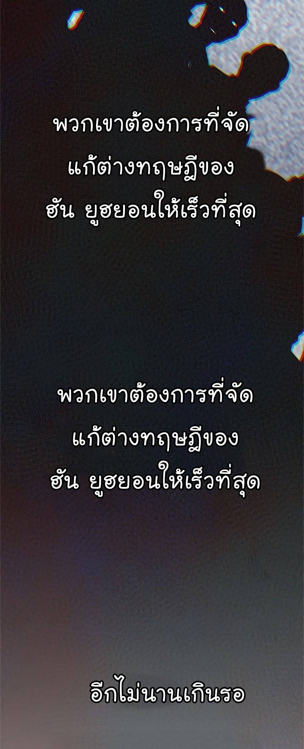 Real Man 49-49