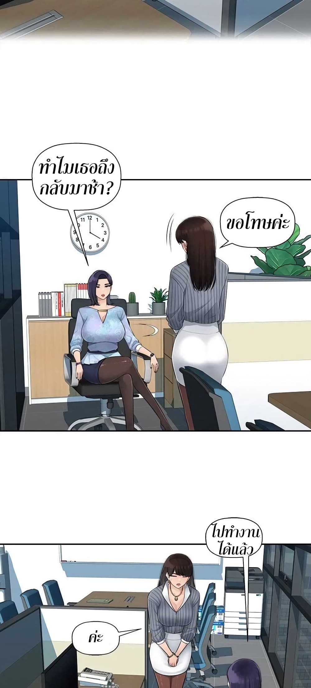 Sex Office 4-4