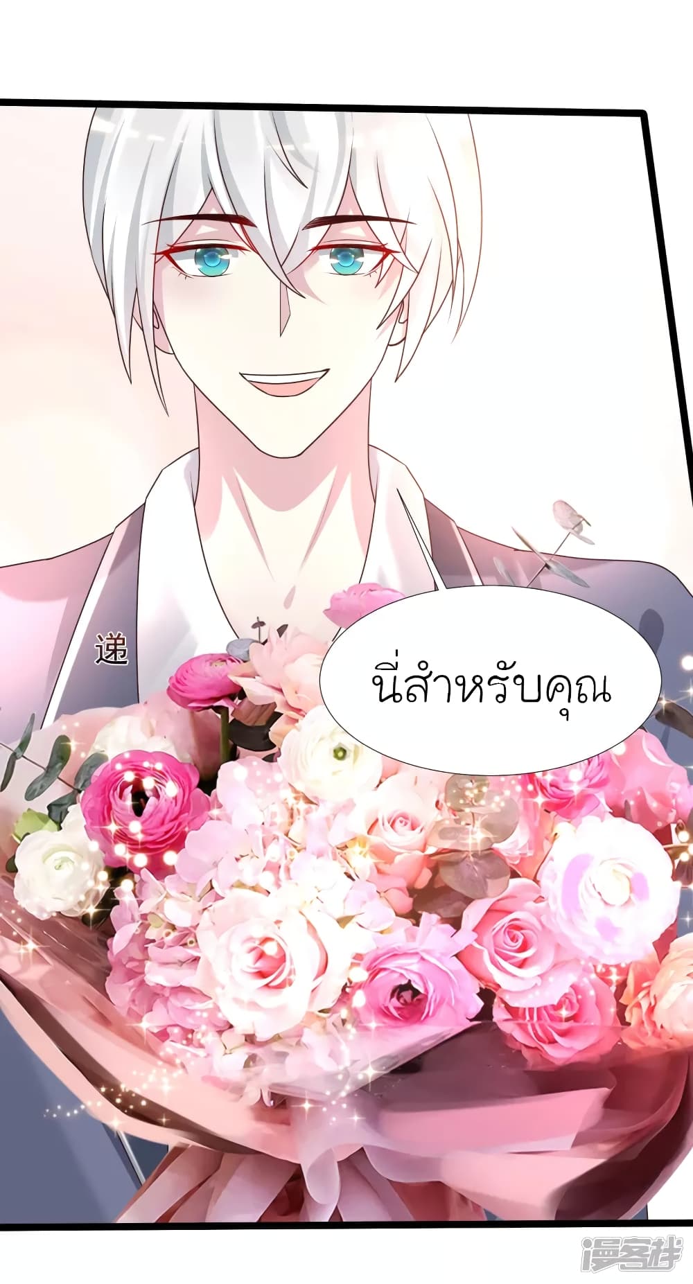 The Strongest Peach Blossom ราชาดอกไม้อมตะ 226-226