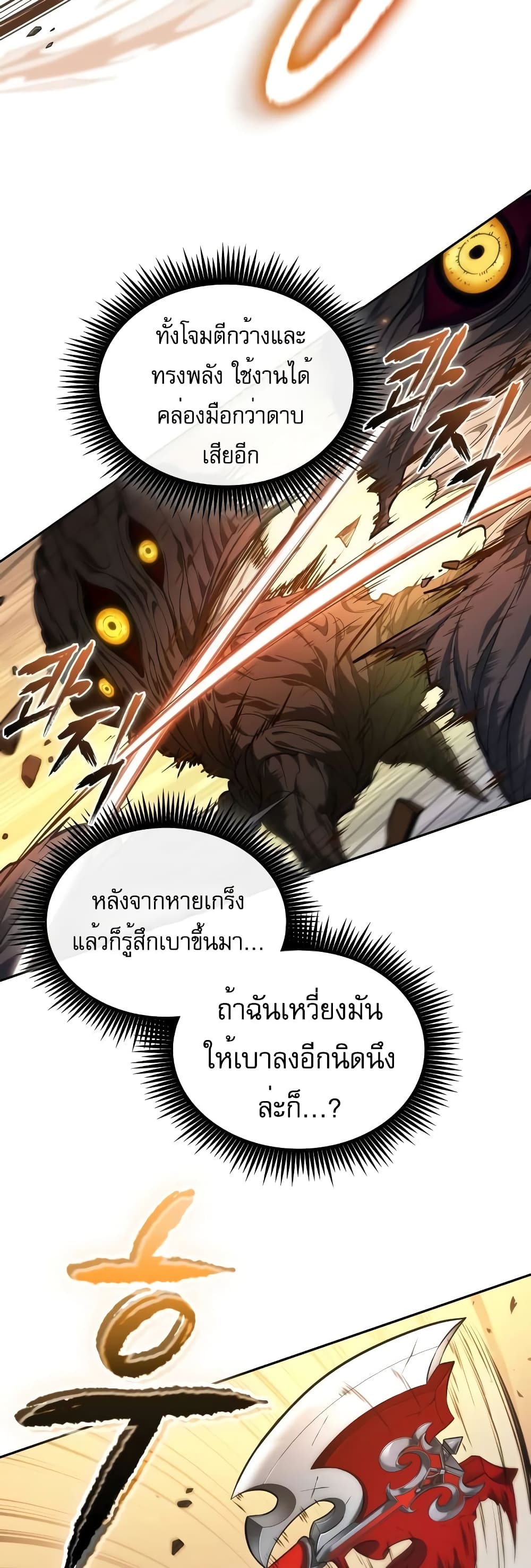 The Last Adventurer 6-6