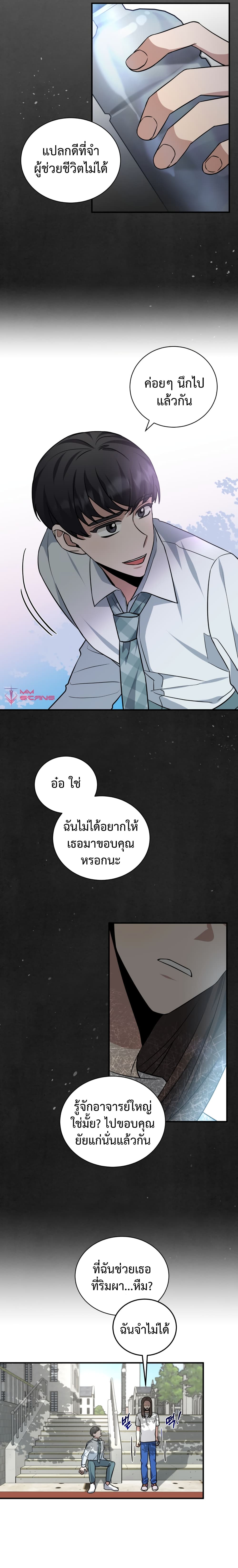 I Became a Top Actor Just by Reading Books 25-25