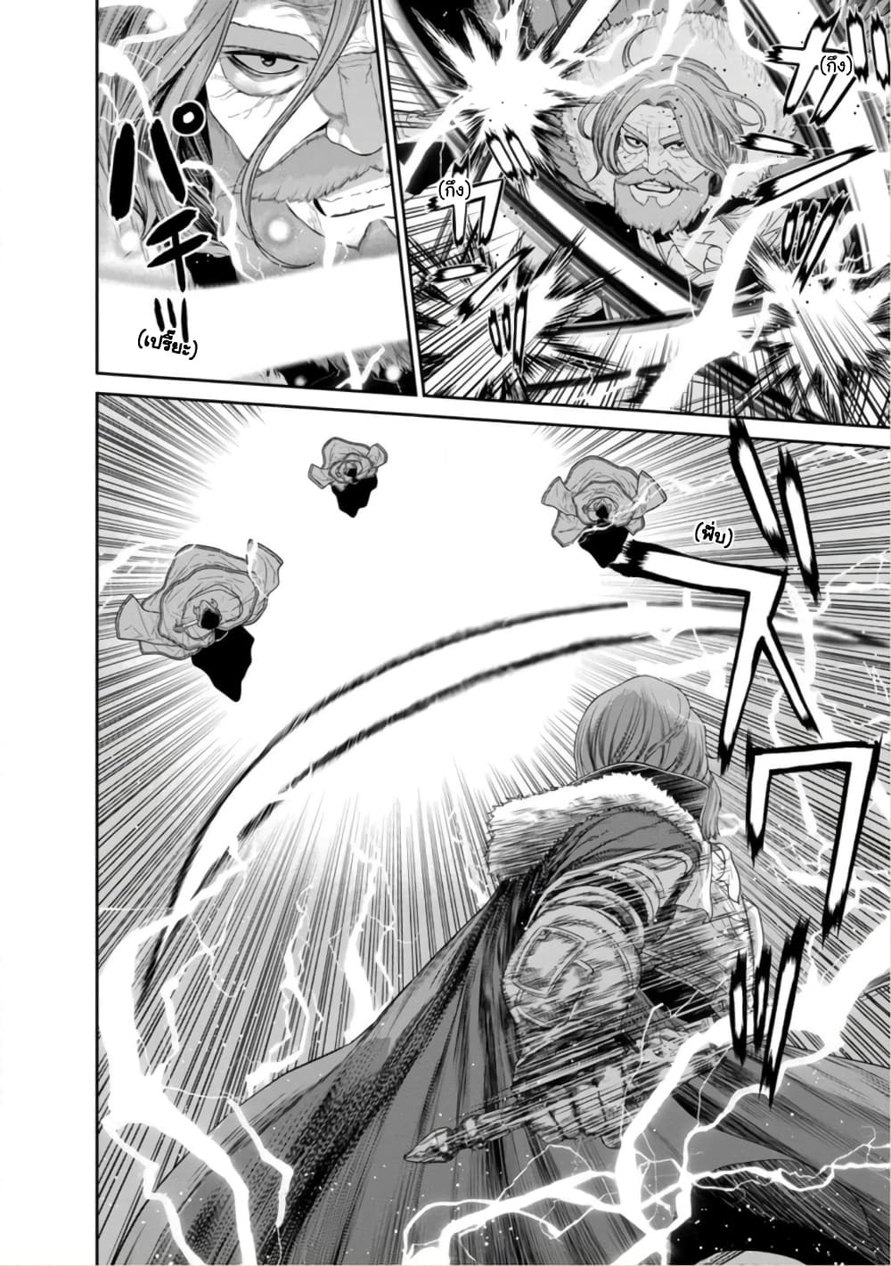 Maou-gun Saikyou no Majutsushi wa Ningen datta เมื่อมนุษย์ได้มาสร้างฮาเร็มในทัพจอมมาร 36-36