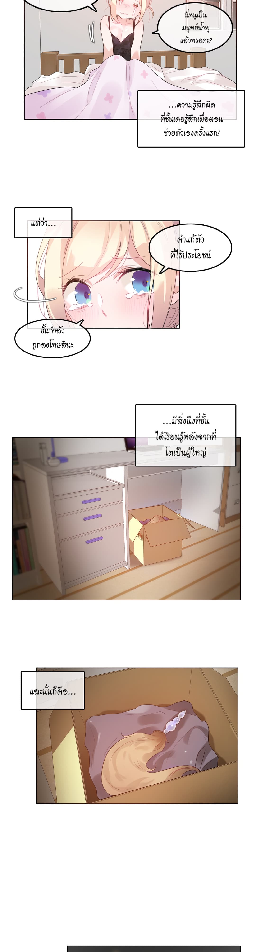 A Pervert's Daily Life 38-38