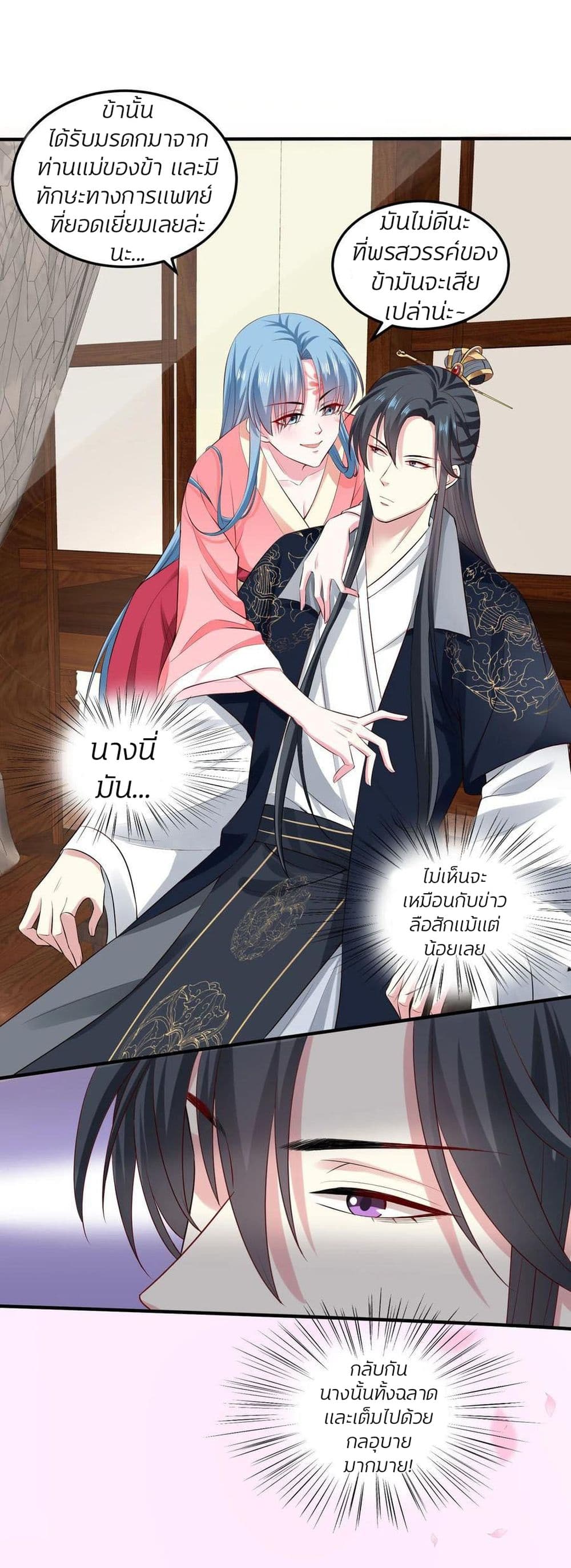 Poisonous Doctor: First Wife's Daughter 11-11