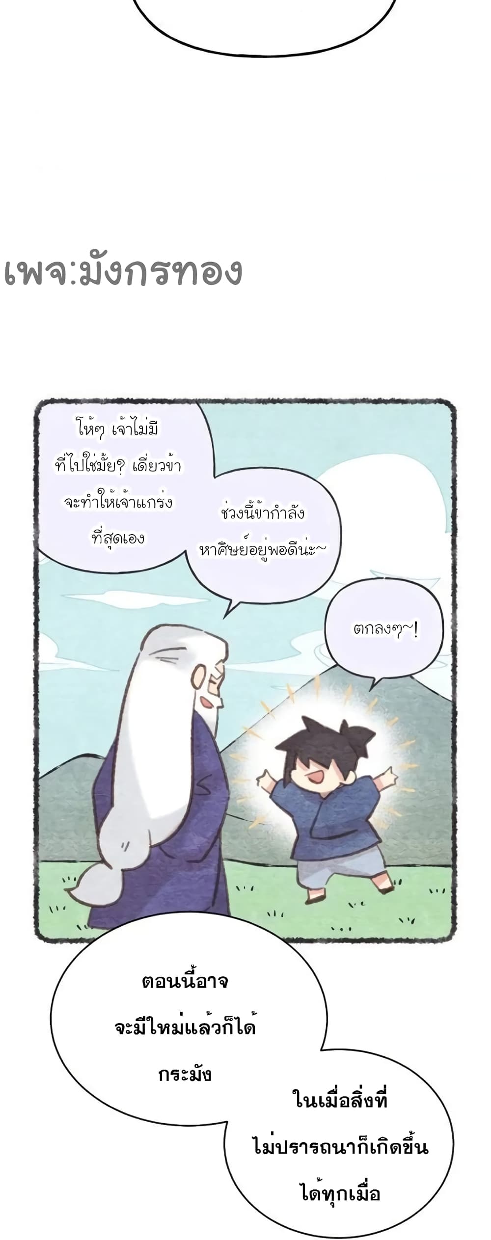 Lightning Degree 97-97