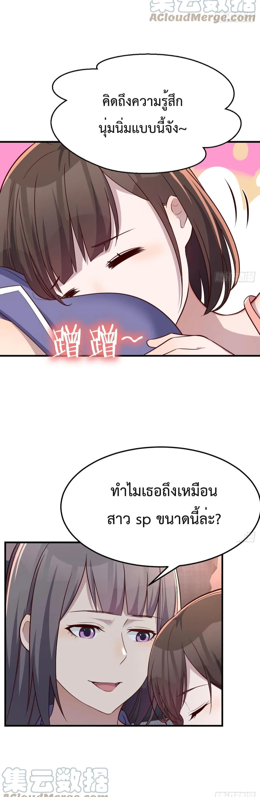 My Twin Girlfriends Loves Me So Much อยู่ดีๆผมก็มีแฟนเป็นแฝดสาวซะงั้น 151-151
