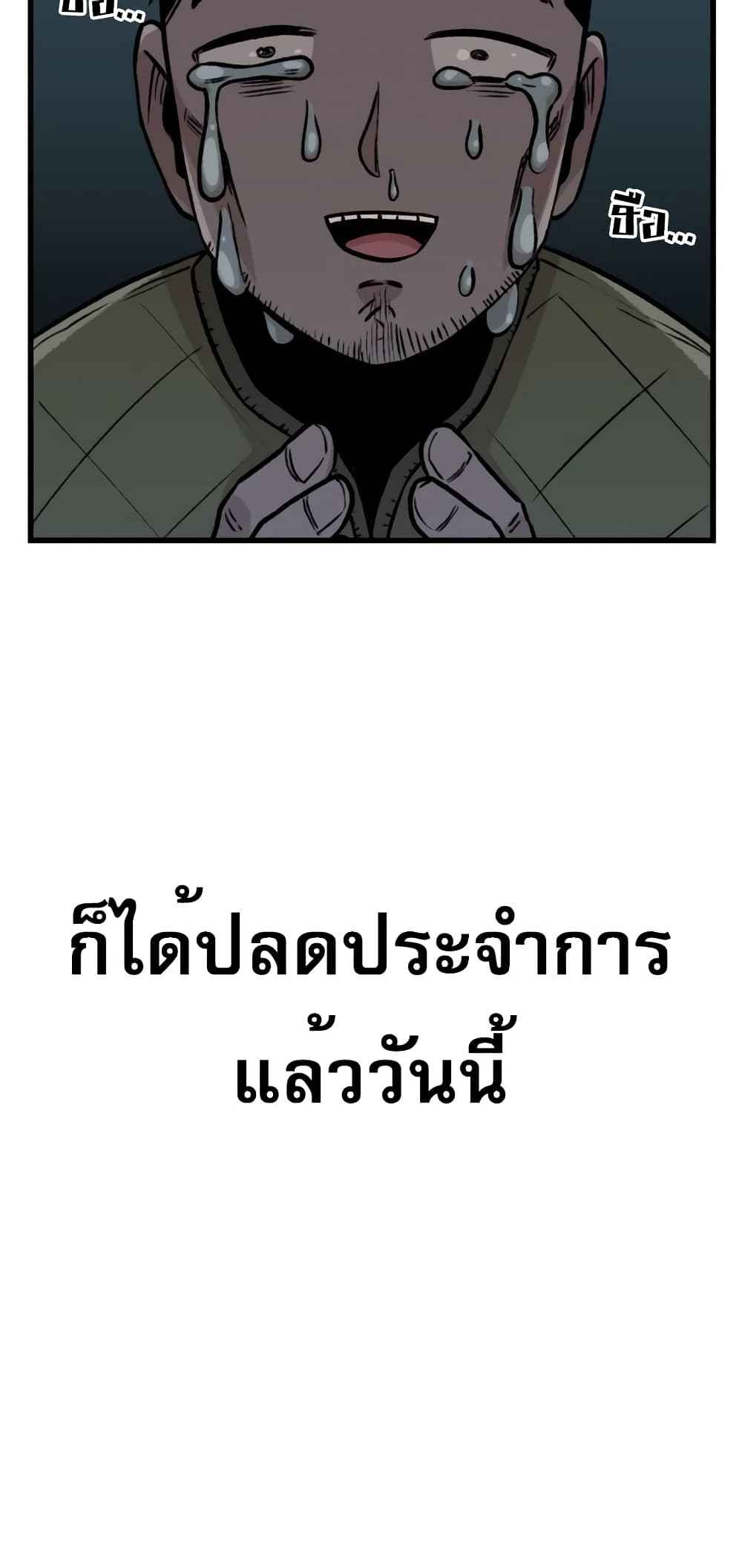 Reincarnation Of The Veteran Soldier 1-1