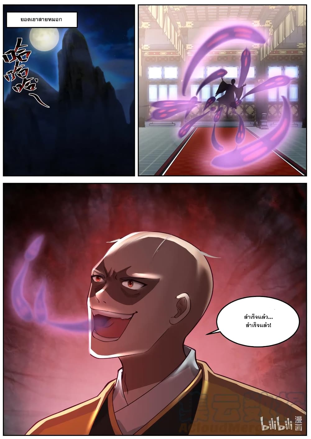 Martial God Asura 591-591