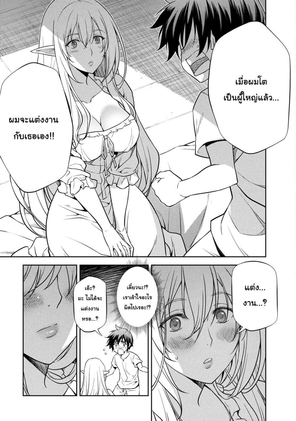 Drawing: Saikyou Mangaka Wa Oekaki Skill De Isekai Musou Suru! 2-2