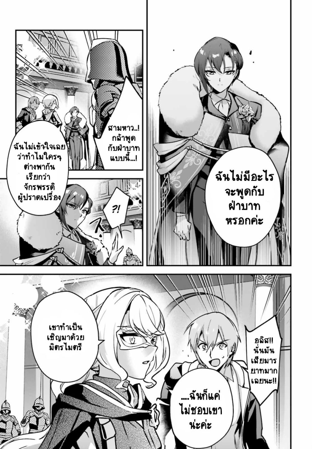 Yuusha Shoukan ni Makikomareta kedo, Isekai wa Heiwa deshita 30.1-30.1