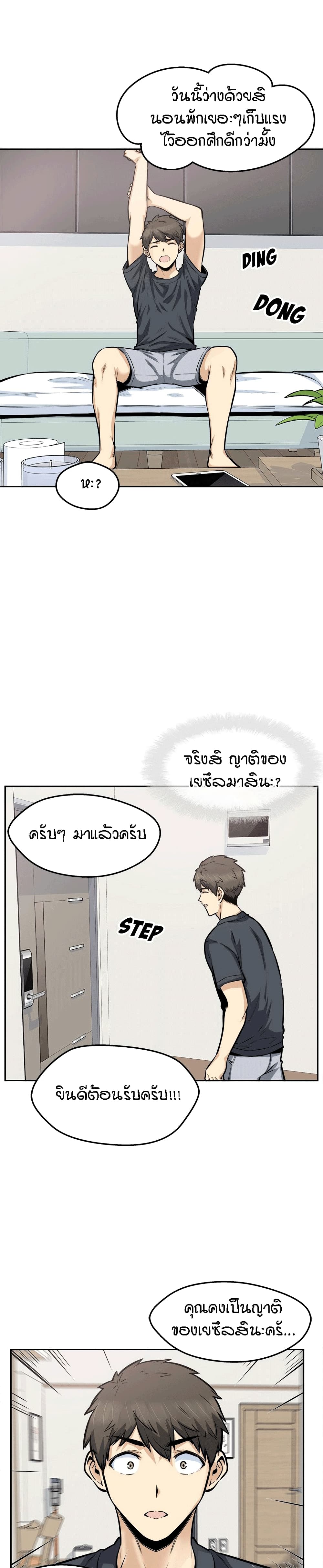 Excuse me, This is my Room 96-96
